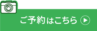 お気軽にお問い合わせください